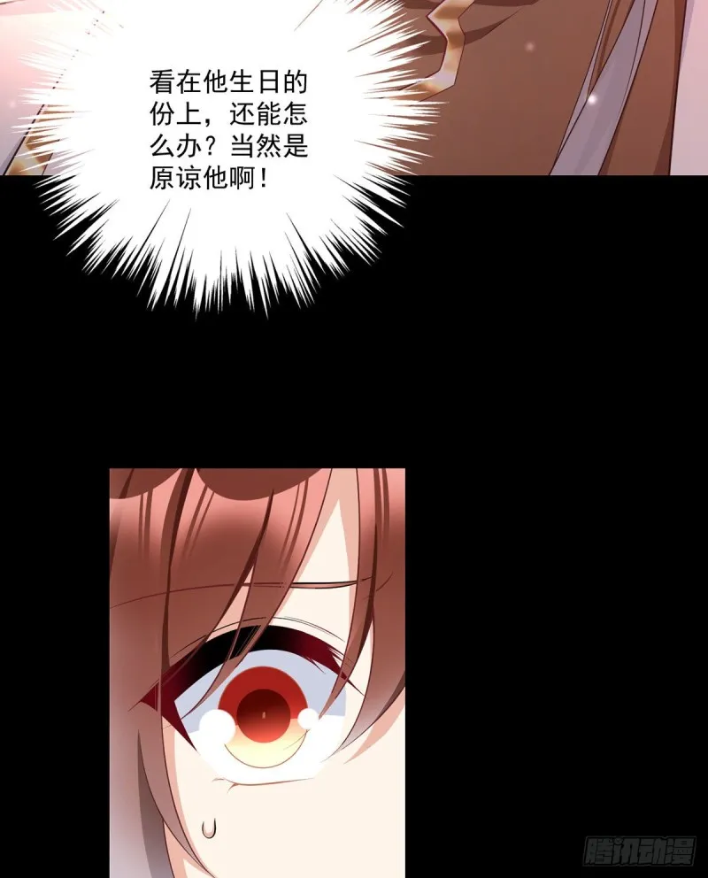 224.小小师父和长寿面 第15页