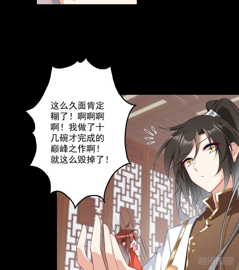 224.小小师父和长寿面 第16页