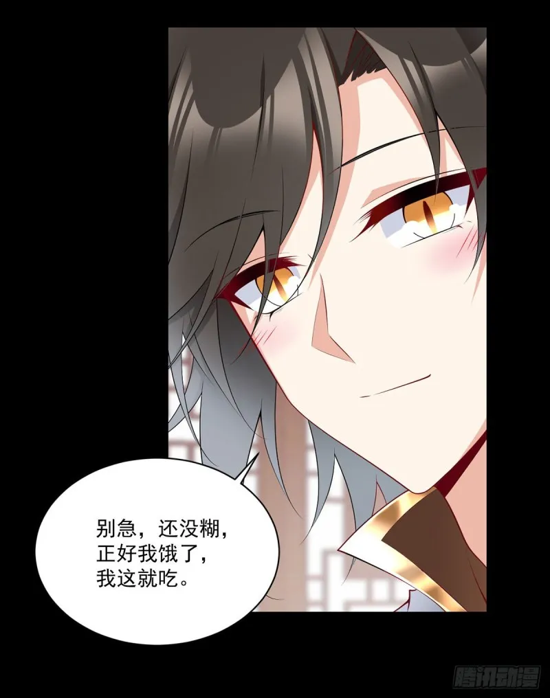 224.小小师父和长寿面 第18页