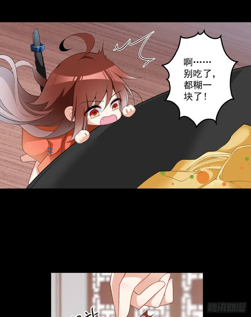224.小小师父和长寿面 第22页
