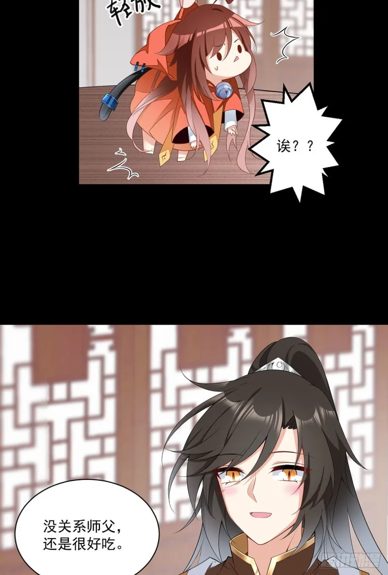 224.小小师父和长寿面 第23页