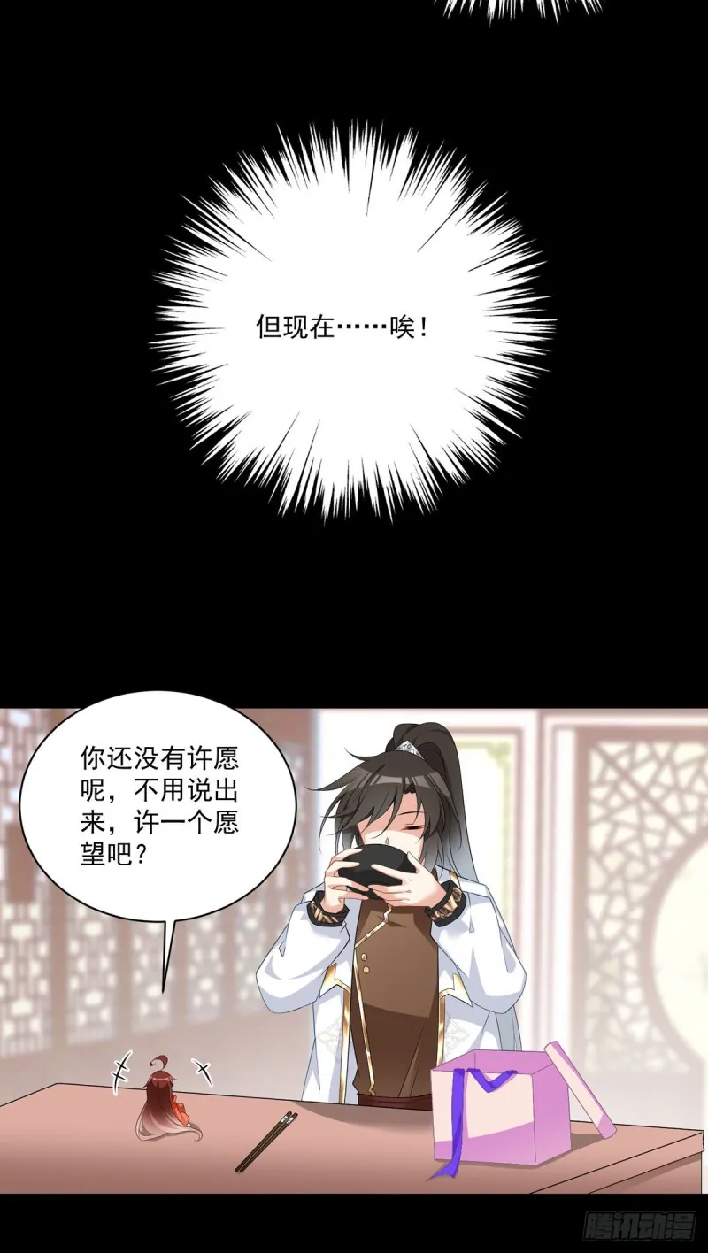 224.小小师父和长寿面 第25页