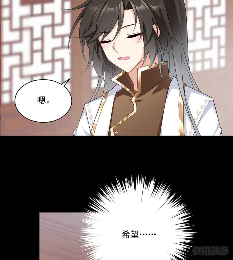 224.小小师父和长寿面 第27页