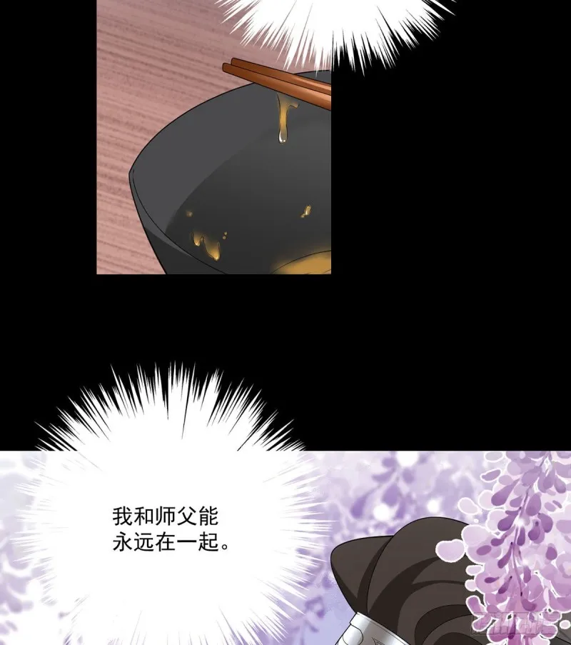 224.小小师父和长寿面 第28页