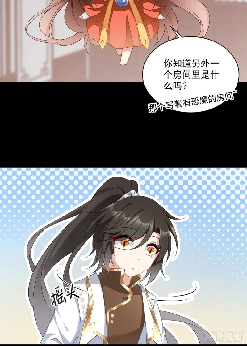 224.小小师父和长寿面 第31页