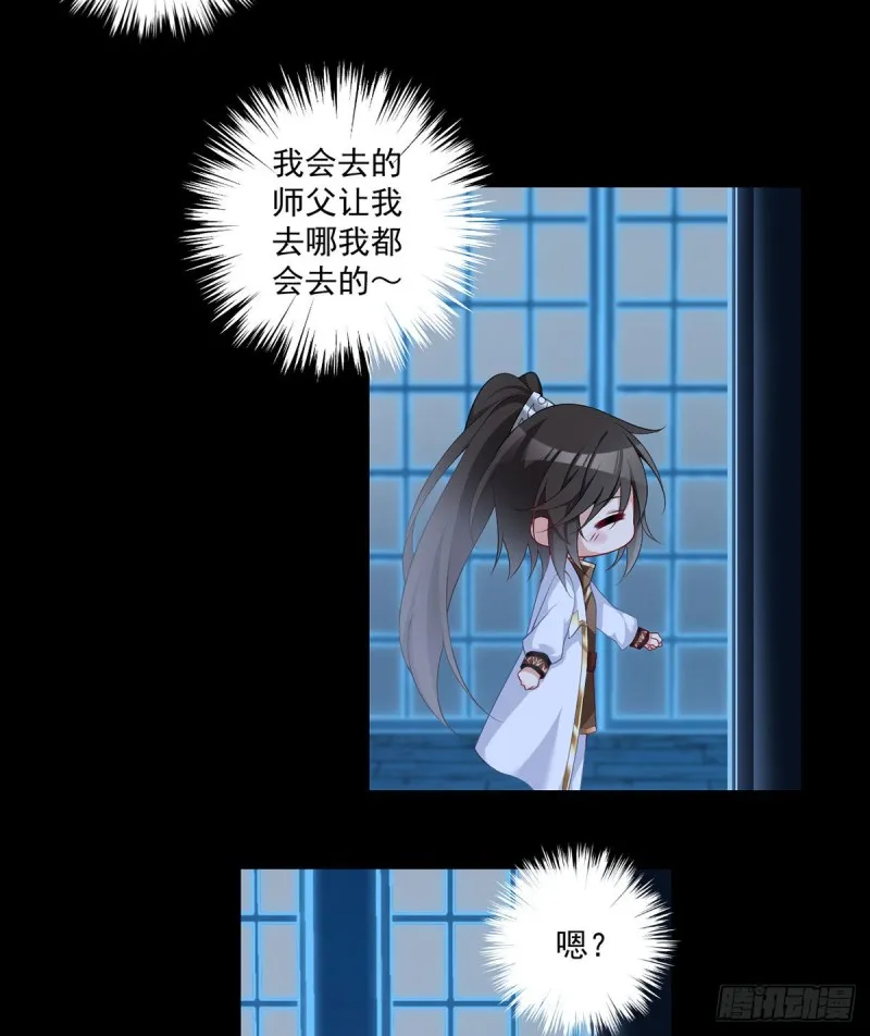 224.小小师父和长寿面 第35页