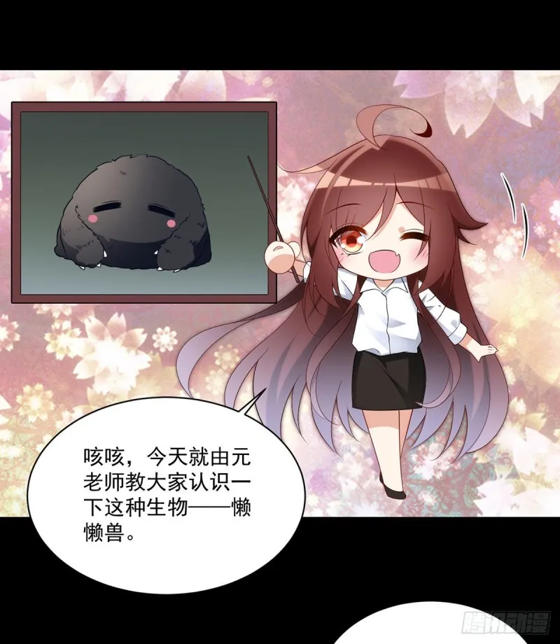 225.我永远是师父的人 第3页