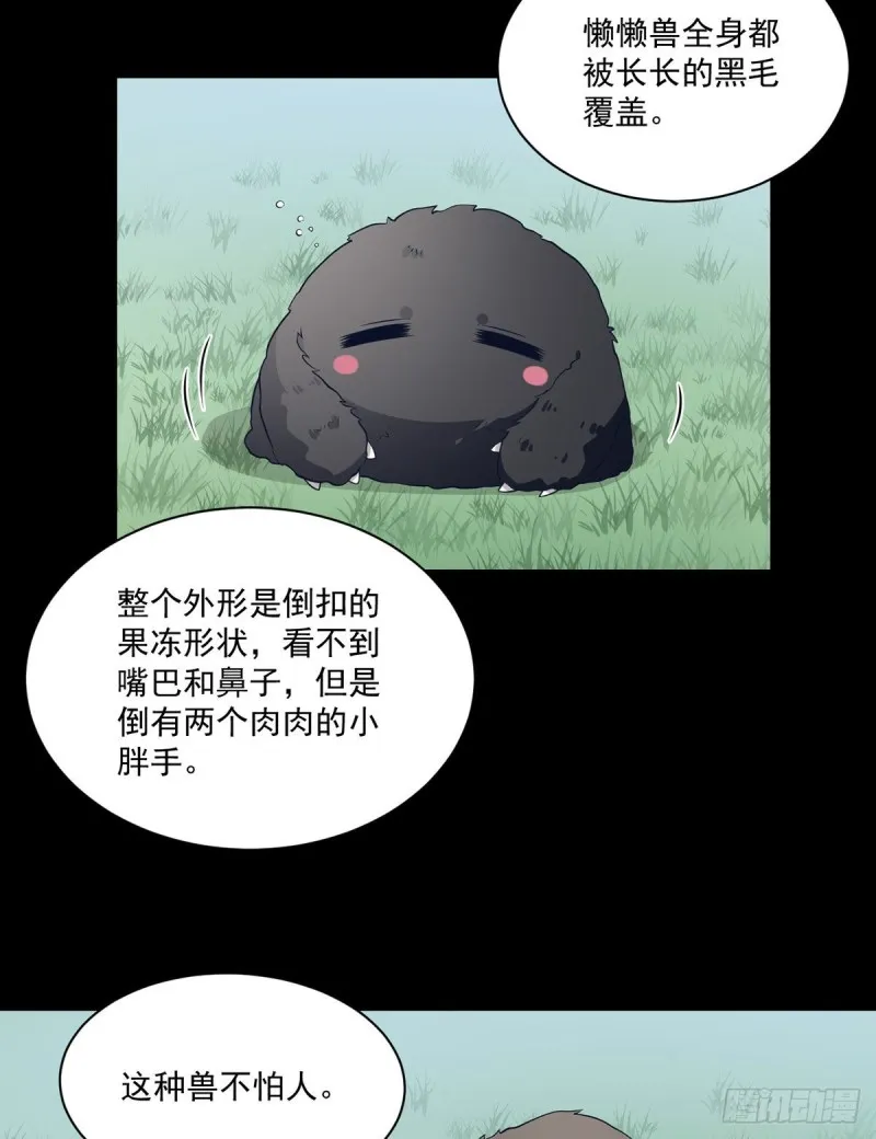 225.我永远是师父的人 第4页