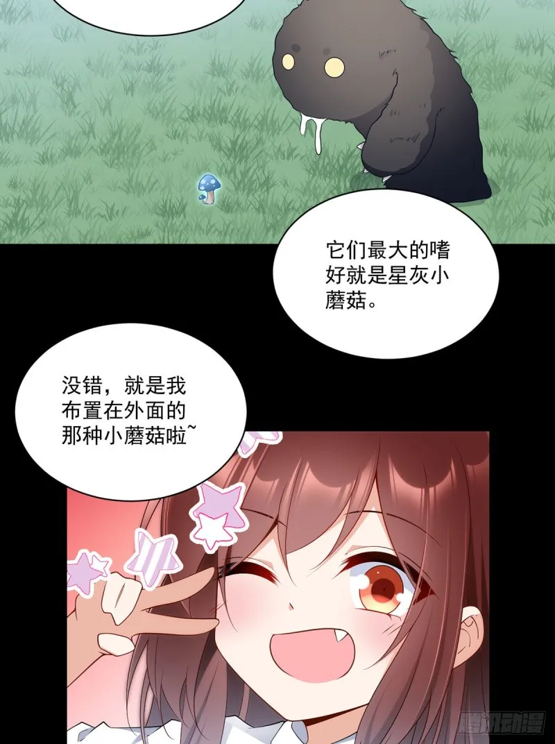 225.我永远是师父的人 第5页