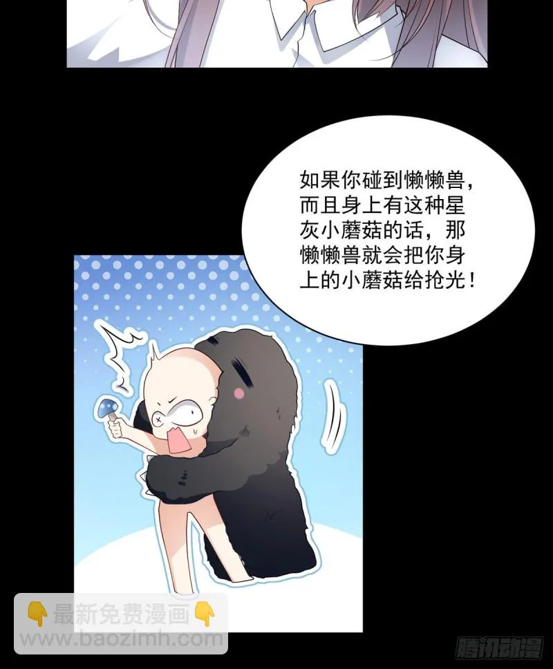 225.我永远是师父的人 第6页