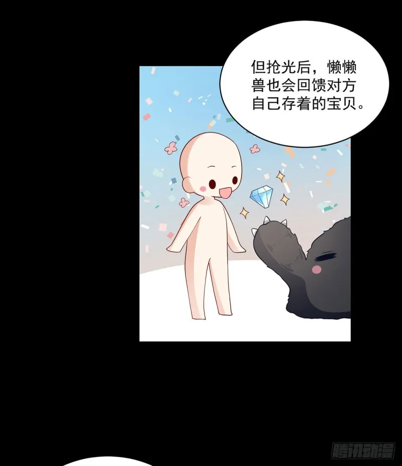 225.我永远是师父的人 第7页