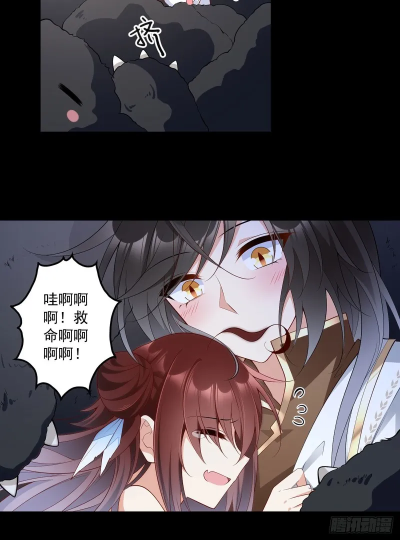 225.我永远是师父的人 第10页