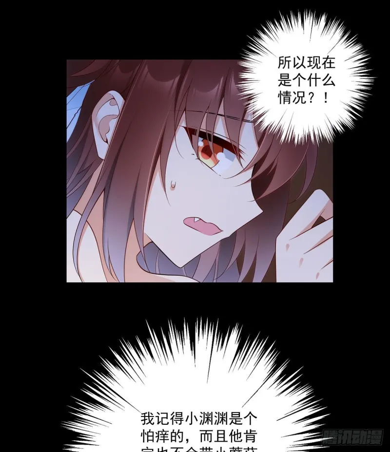 225.我永远是师父的人 第11页