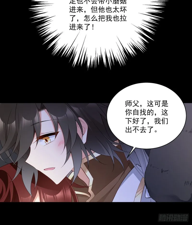 225.我永远是师父的人 第12页