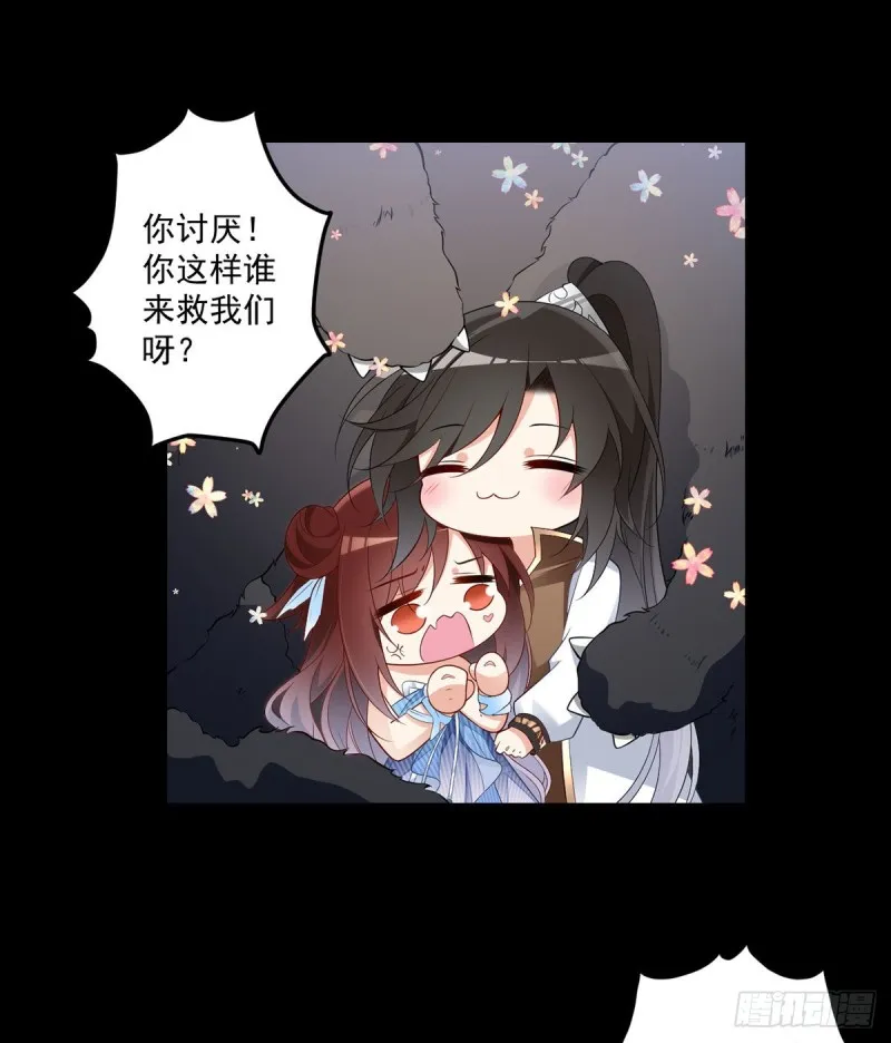 225.我永远是师父的人 第13页