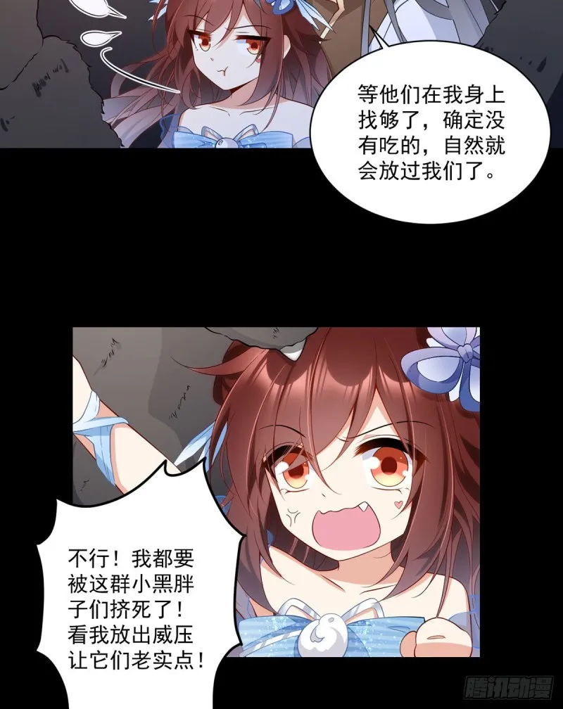 225.我永远是师父的人 第15页
