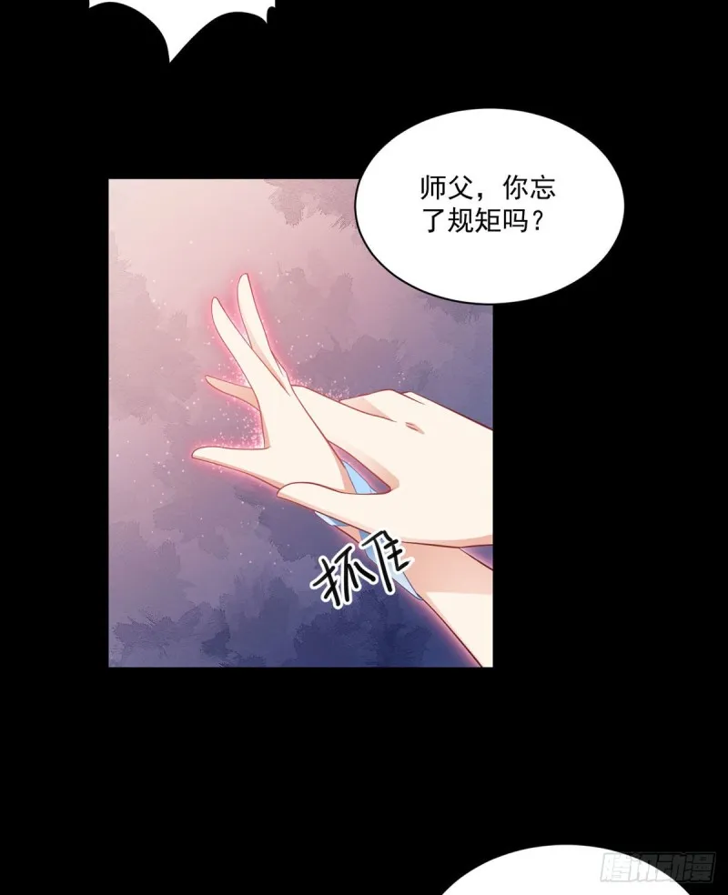 225.我永远是师父的人 第16页
