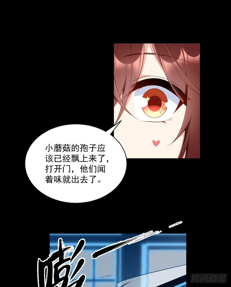 225.我永远是师父的人 第19页