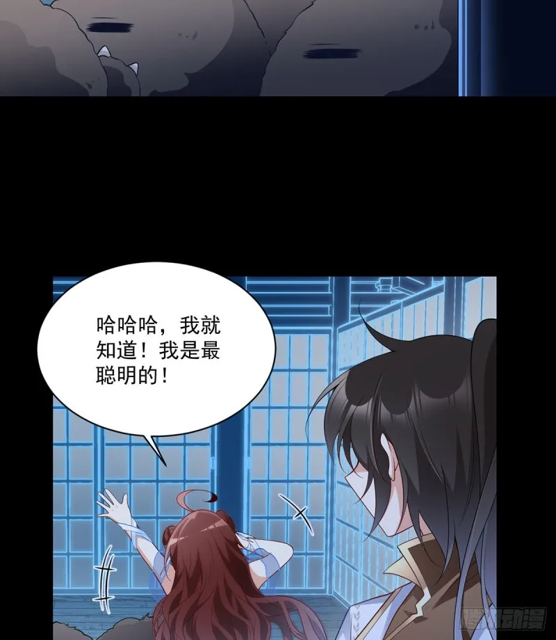 225.我永远是师父的人 第21页