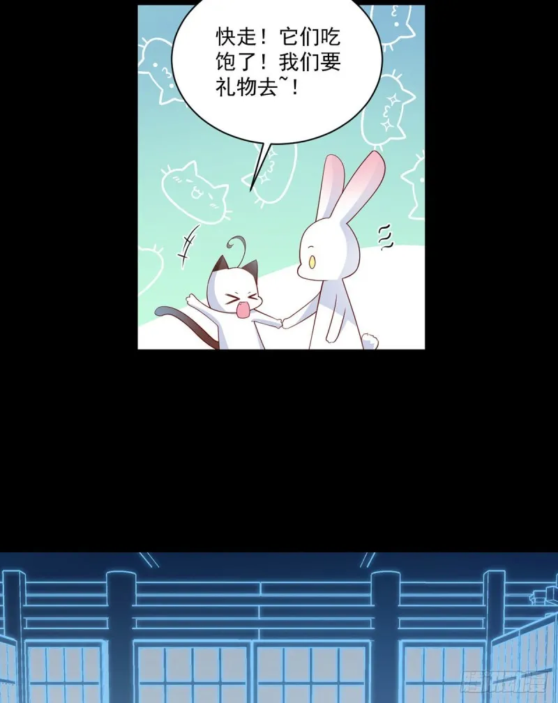 225.我永远是师父的人 第24页