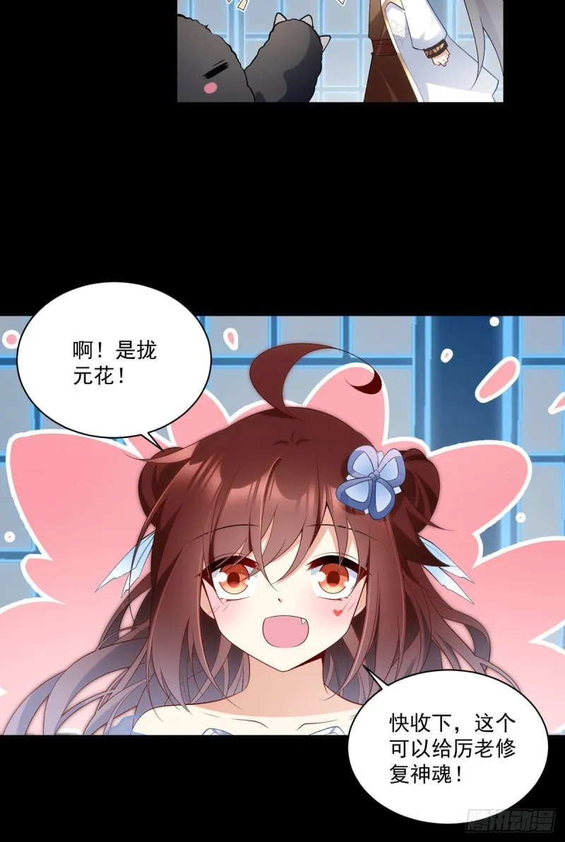 225.我永远是师父的人 第26页