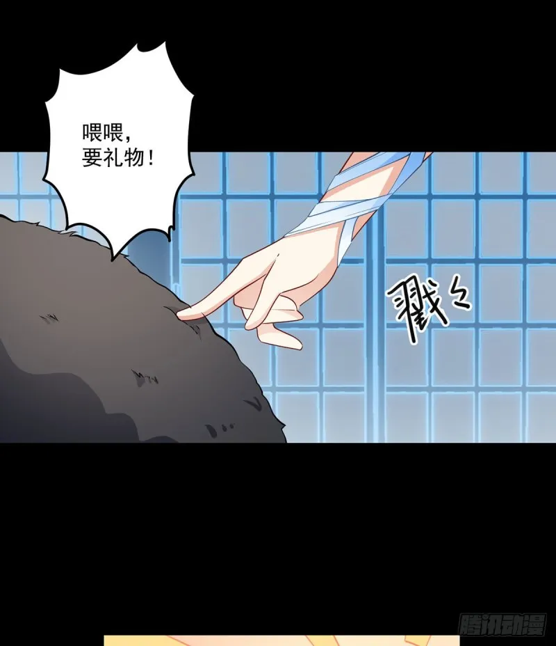 225.我永远是师父的人 第28页