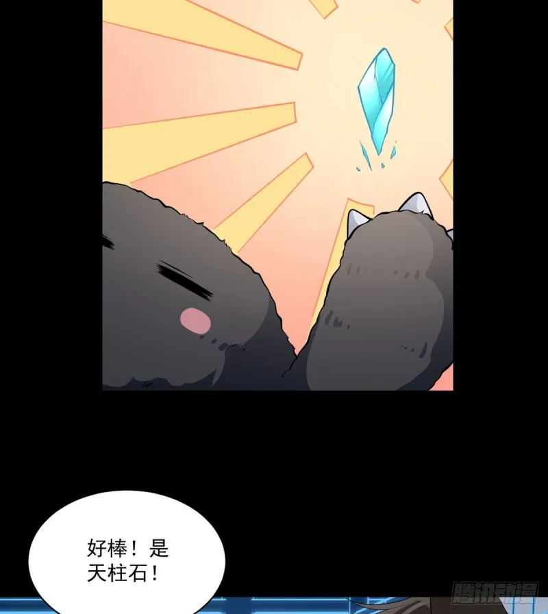 225.我永远是师父的人 第29页