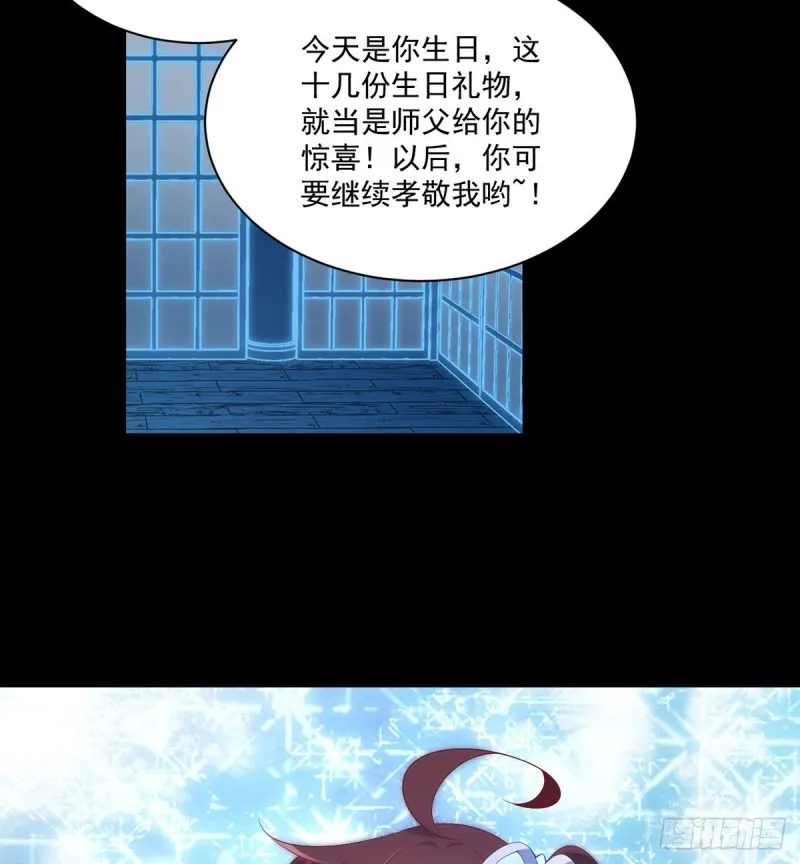 225.我永远是师父的人 第31页