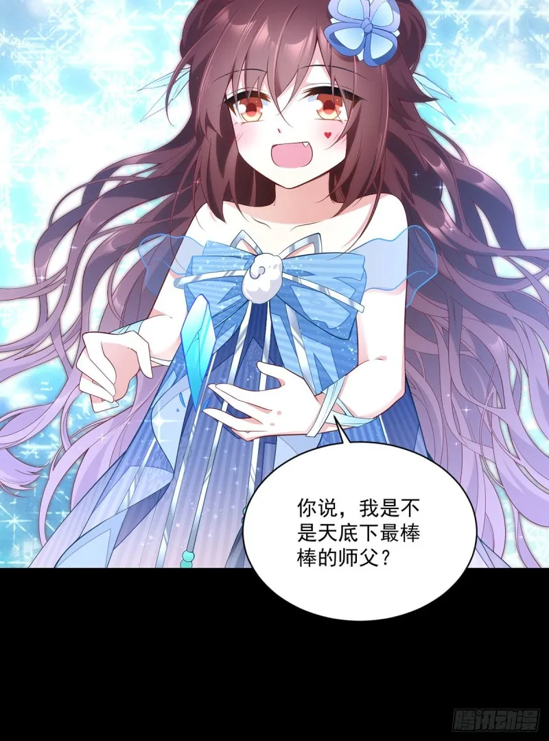 225.我永远是师父的人 第32页