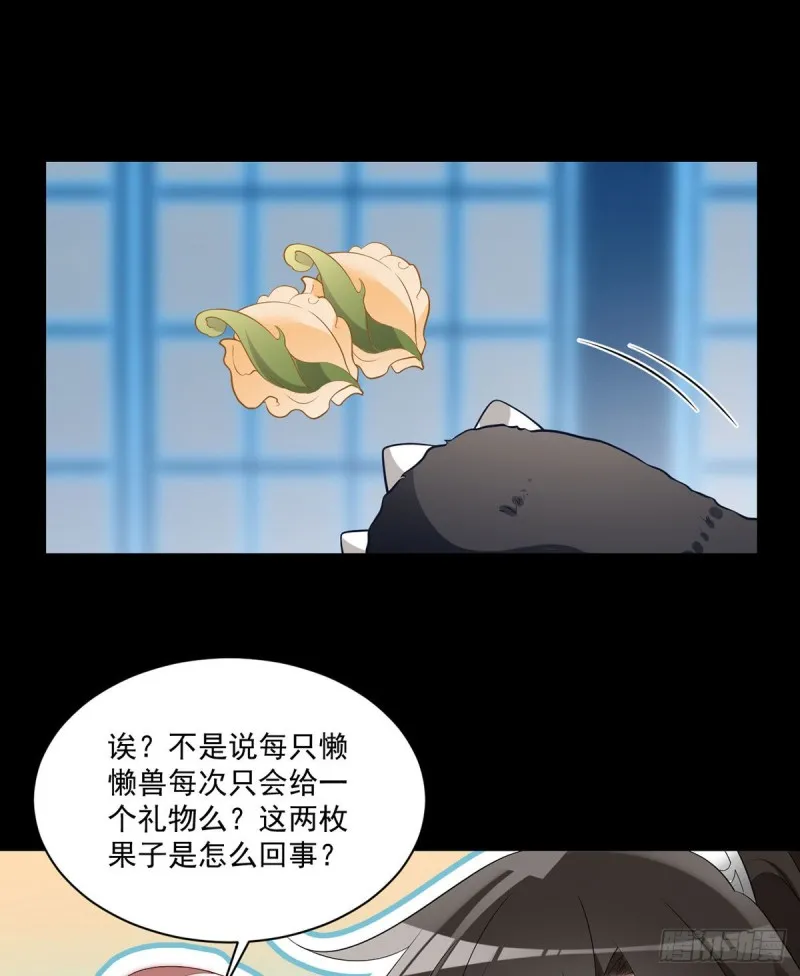 226.阴谋讯号 第5页