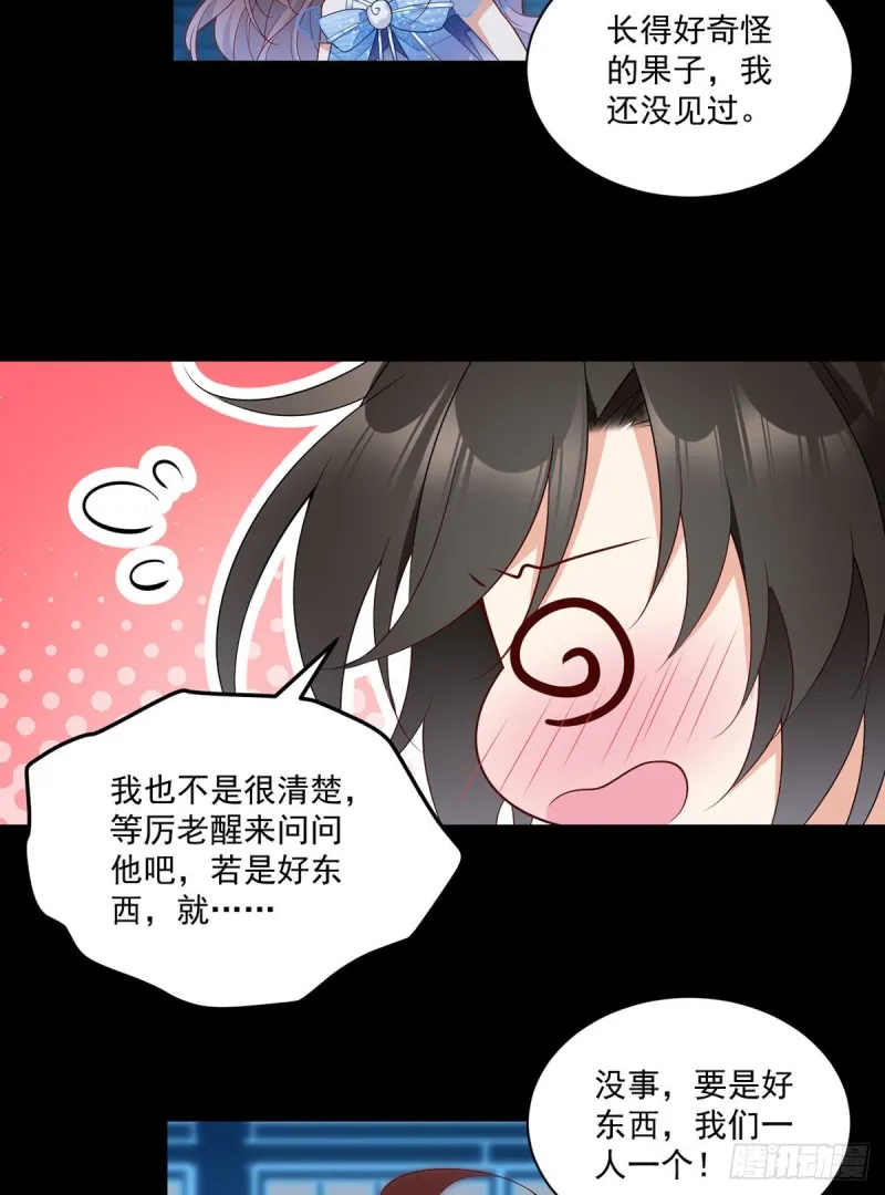 226.阴谋讯号 第9页