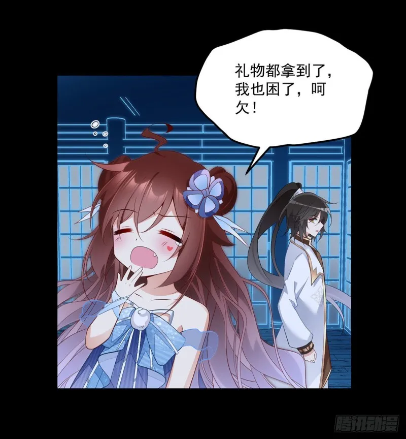 226.阴谋讯号 第11页