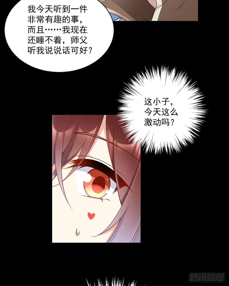 226.阴谋讯号 第15页
