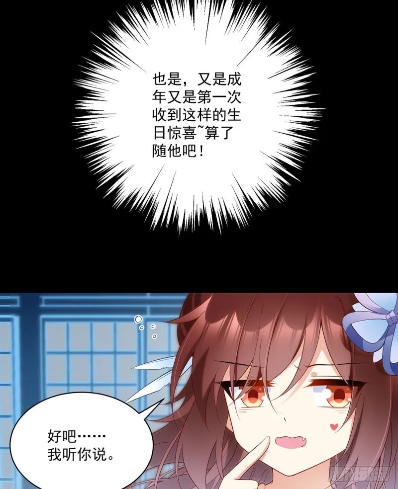226.阴谋讯号 第16页