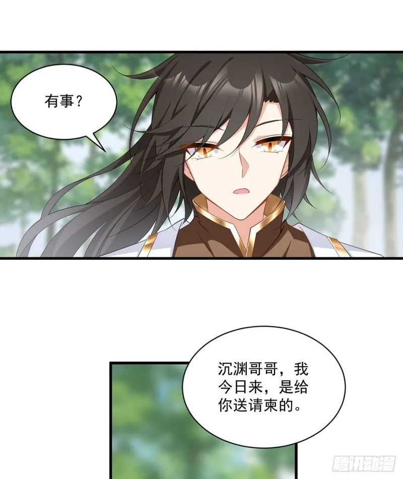226.阴谋讯号 第27页