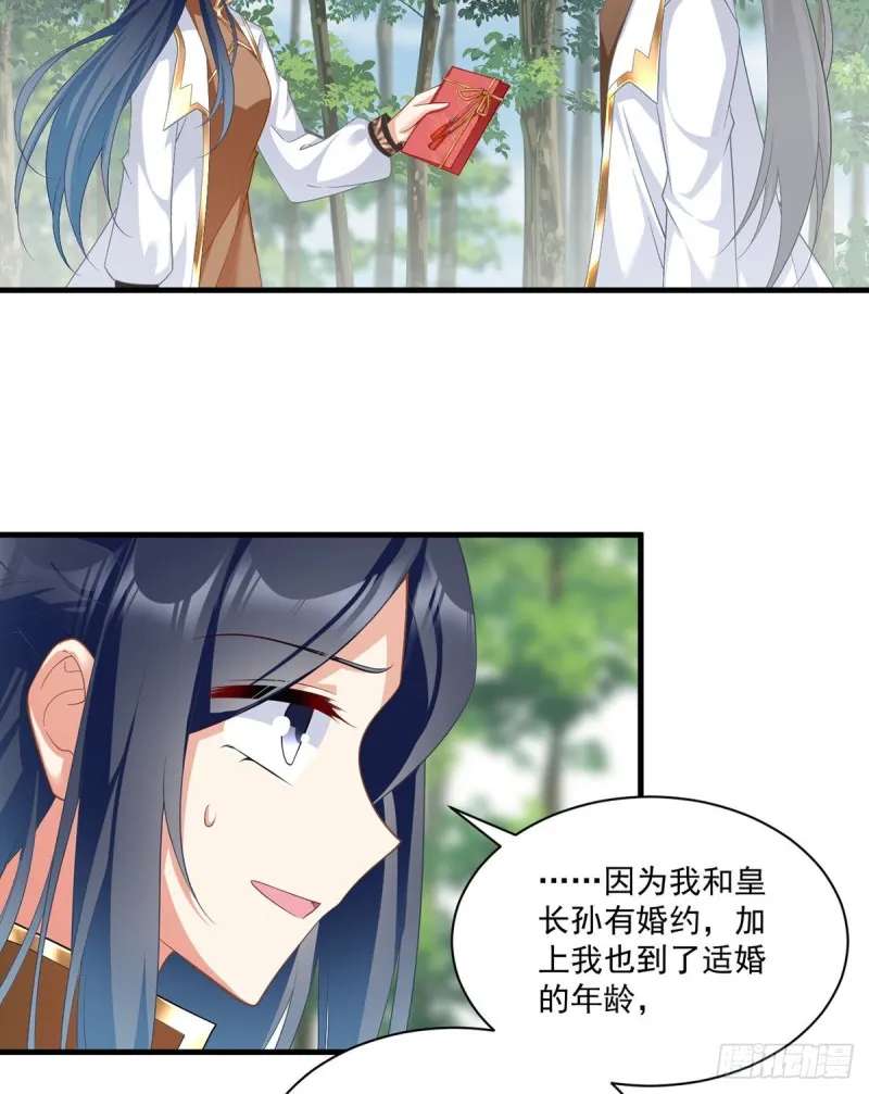 226.阴谋讯号 第29页
