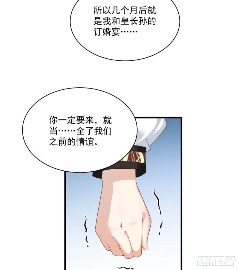 226.阴谋讯号 第30页