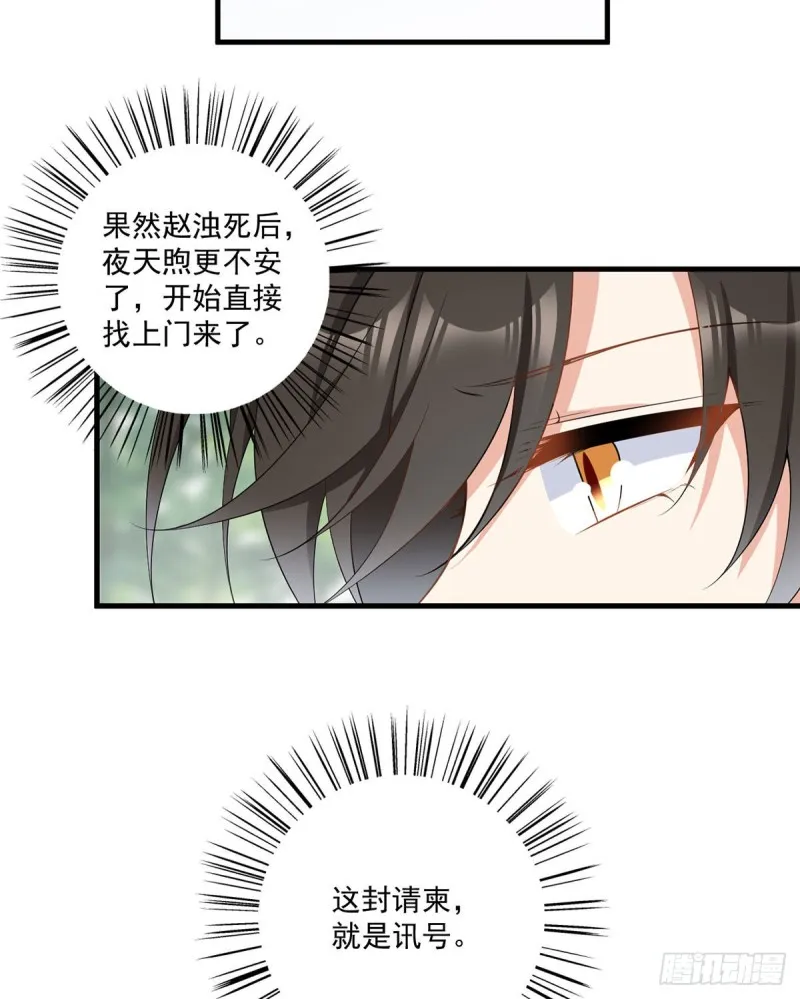 226.阴谋讯号 第31页