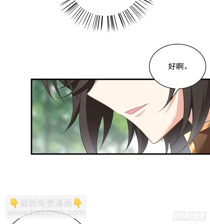 226.阴谋讯号 第32页