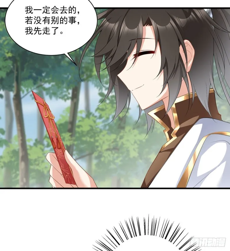 226.阴谋讯号 第33页
