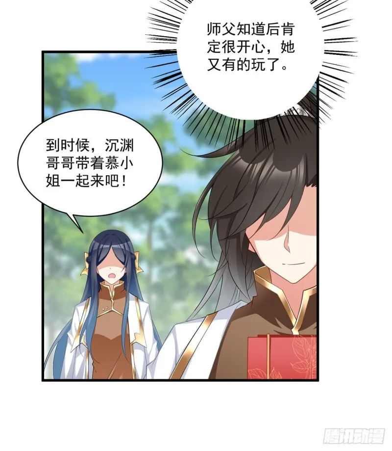 226.阴谋讯号 第34页
