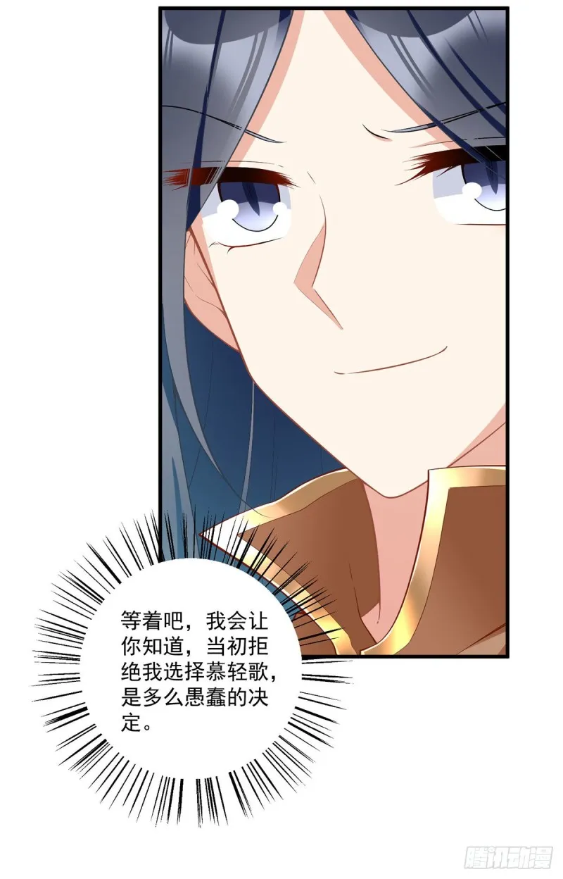 226.阴谋讯号 第37页
