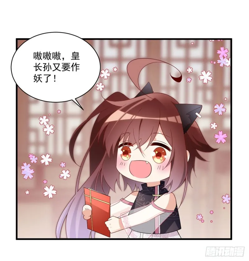 227.又将分离的师徒二人 第3页