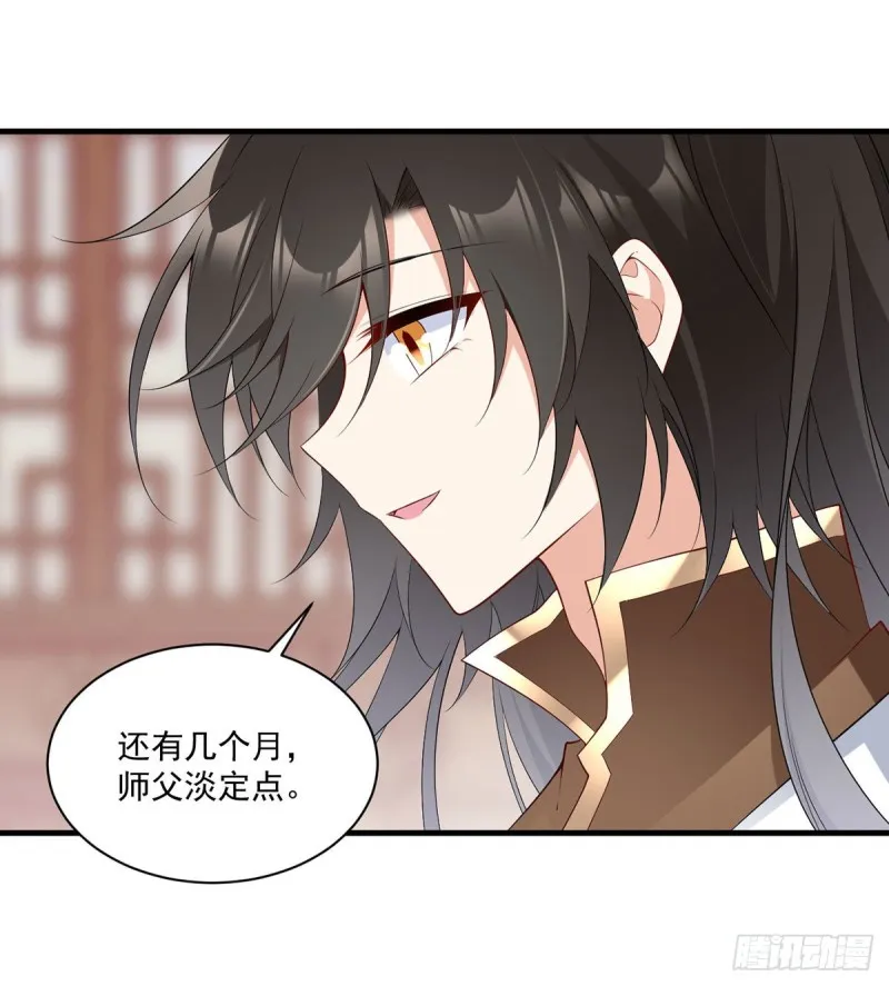 227.又将分离的师徒二人 第5页