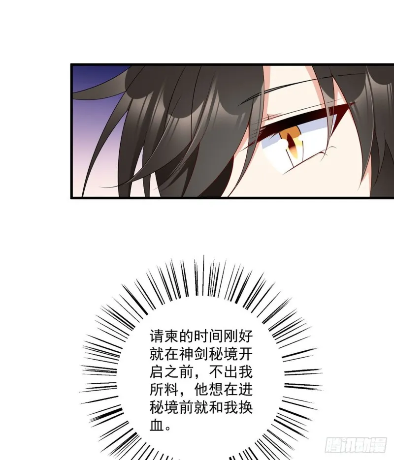 227.又将分离的师徒二人 第6页