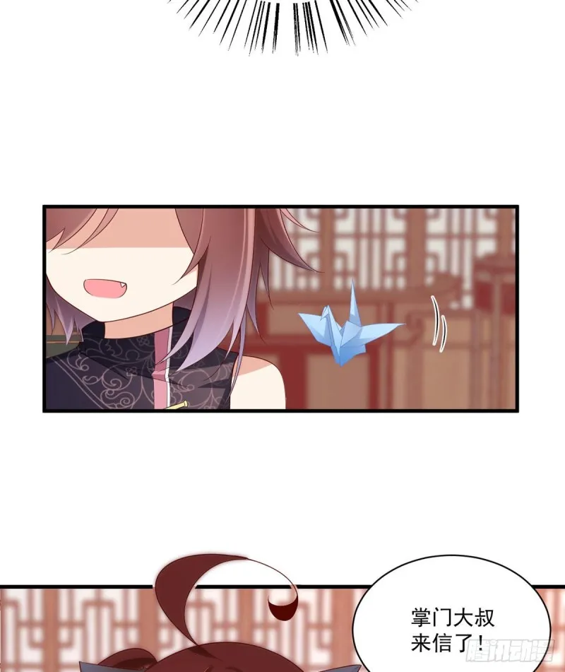 227.又将分离的师徒二人 第7页