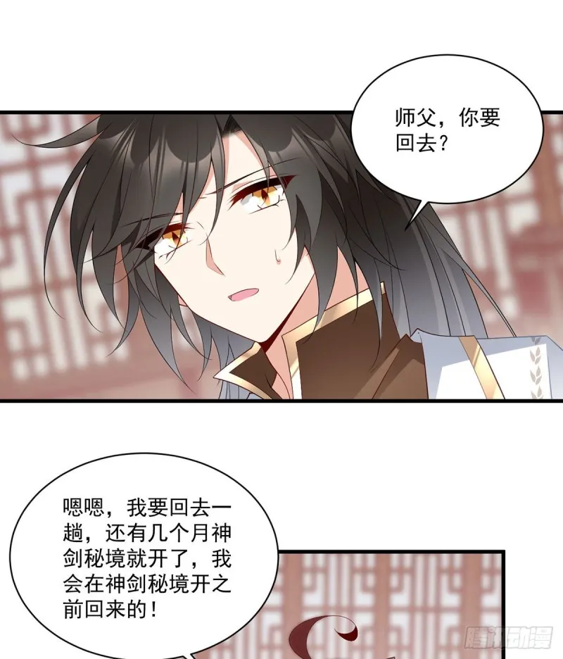 227.又将分离的师徒二人 第12页