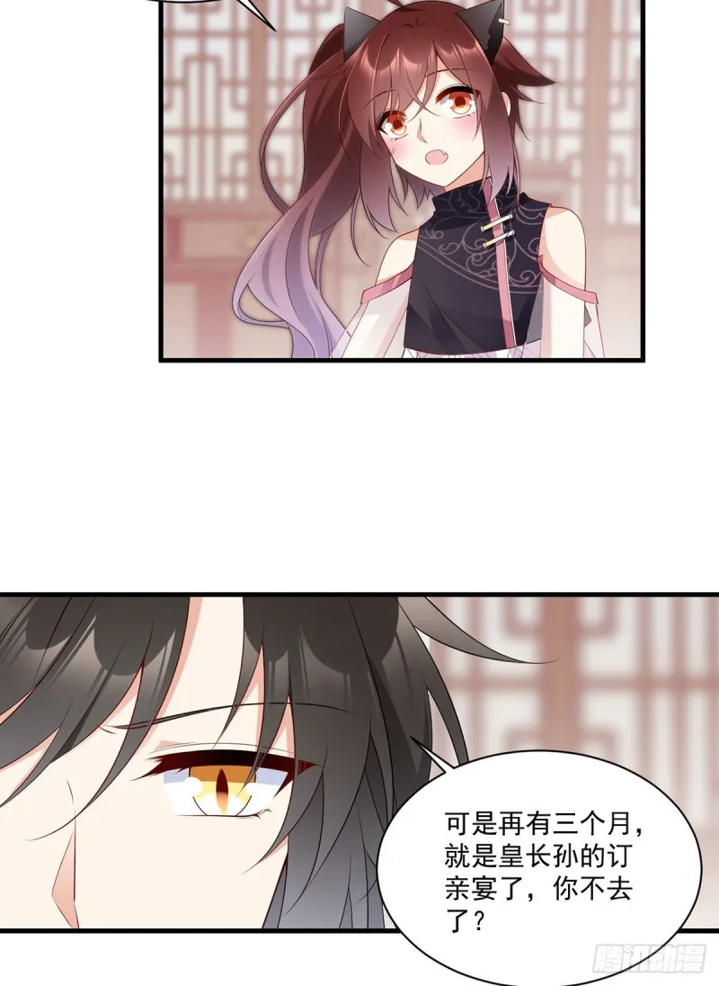 227.又将分离的师徒二人 第13页