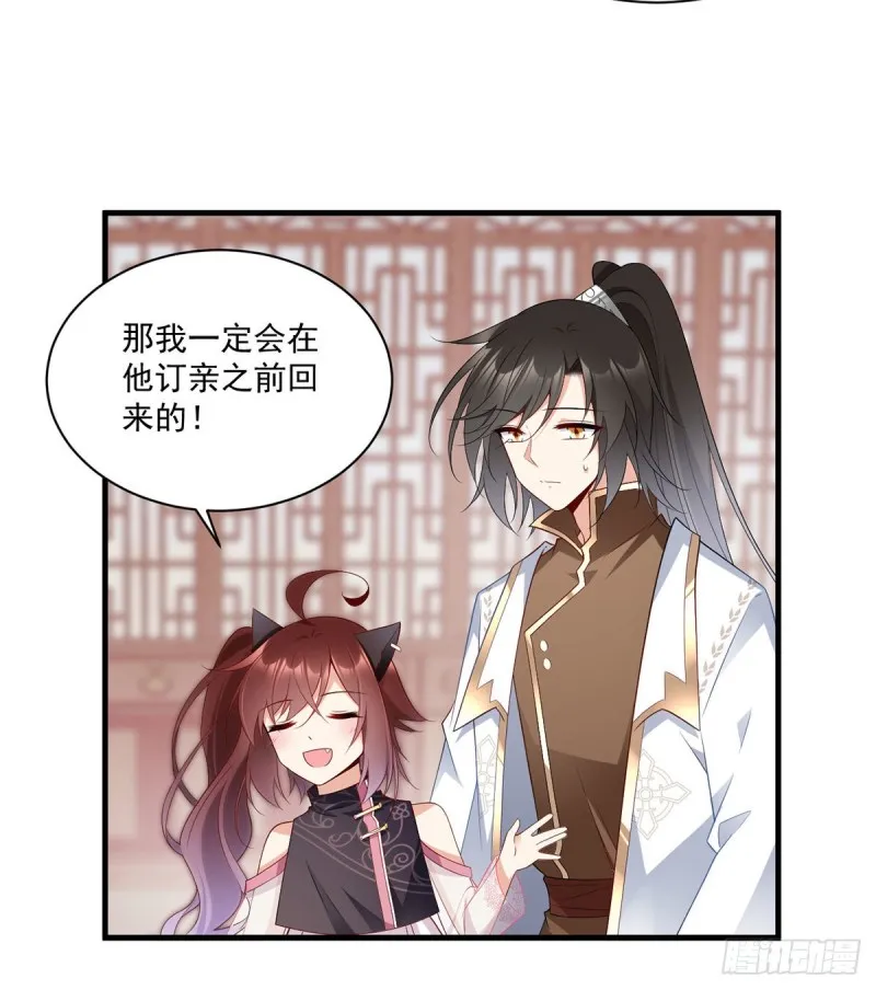 227.又将分离的师徒二人 第14页