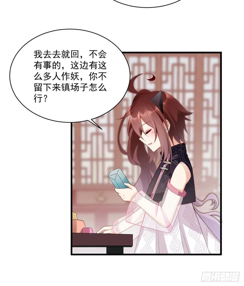 227.又将分离的师徒二人 第16页